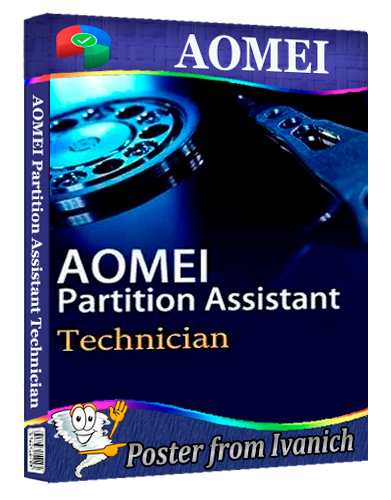 AOMEI Partition Assistant Technician 10.10.0 (Repack & Portable)  [2026, Multi/Ru]