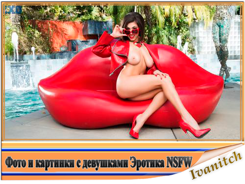 Фото и картинки с девушками Эротика NSFW  [1920x1080 - 13595x10195] [1000 шт.] (2026) JPG