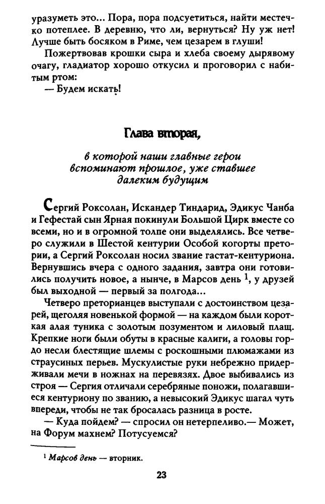 Большаков В. - Дорога войны (Новая коллекция фантастики) - 2012_pic25.jpg