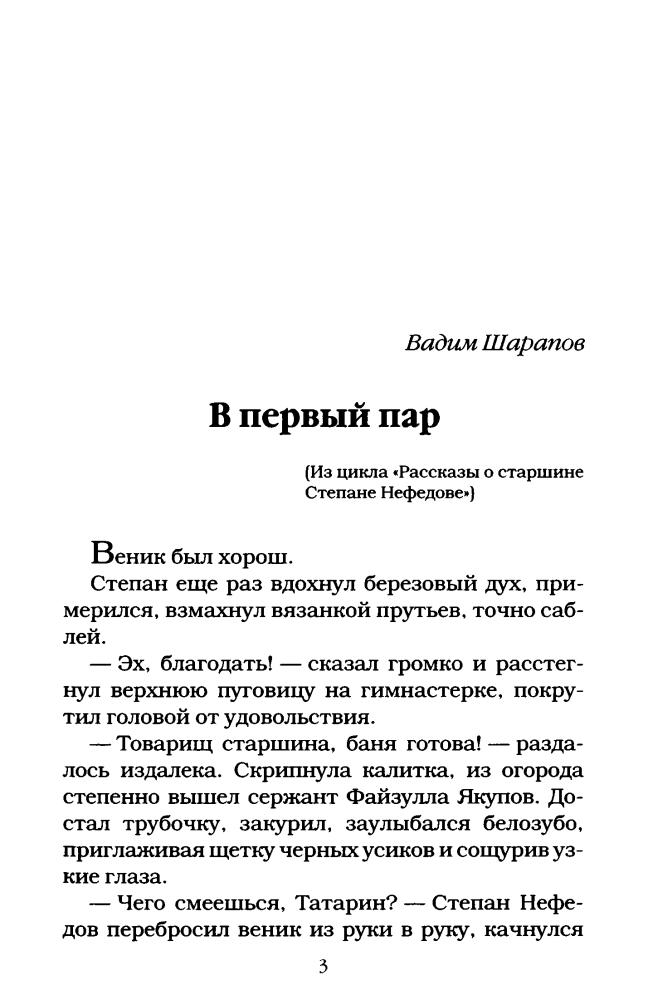 Панченко Г., сост. - Мир фантастики 2014. На войне как на войне - 2014_pic5.jpg