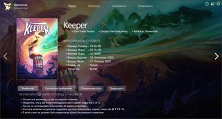 Keeper [v 1218000] (2025) PC | RePack by Wanterlude