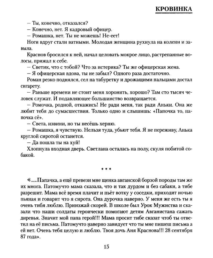Максютов Т. - ОГРАНИЧЕННЫЙ КОНТИНГЕНТ. Рожденные в СССР - 2014_pic15.jpg