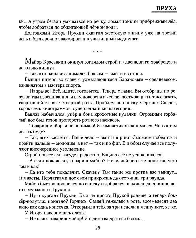 Максютов Т. - ОГРАНИЧЕННЫЙ КОНТИНГЕНТ. Рожденные в СССР - 2014_pic25.jpg