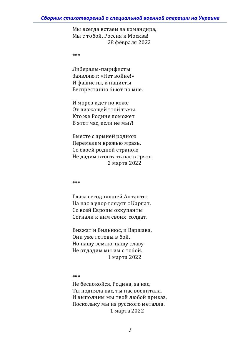 3. Book_Svoikh ne brosaem_new_006.jpg