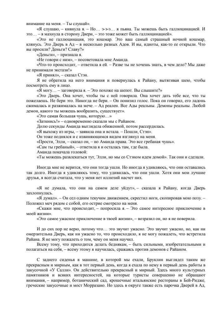 Анна Кэтрин - Соль и серебро.2010_pic20.jpg