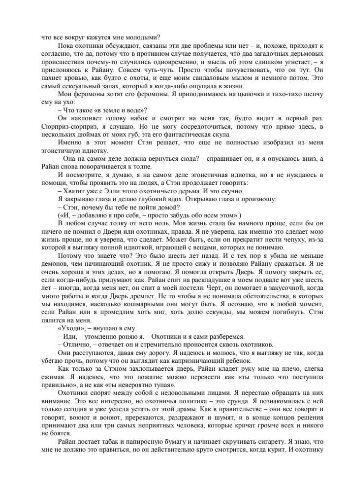 Анна Кэтрин - Соль и серебро.2010_pic40.jpg