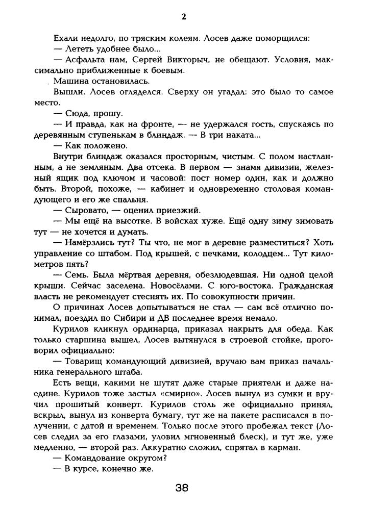 Синицын А., сост.  -Порох в пороховницах (Под Дозоры) - 2008_pic40.jpg