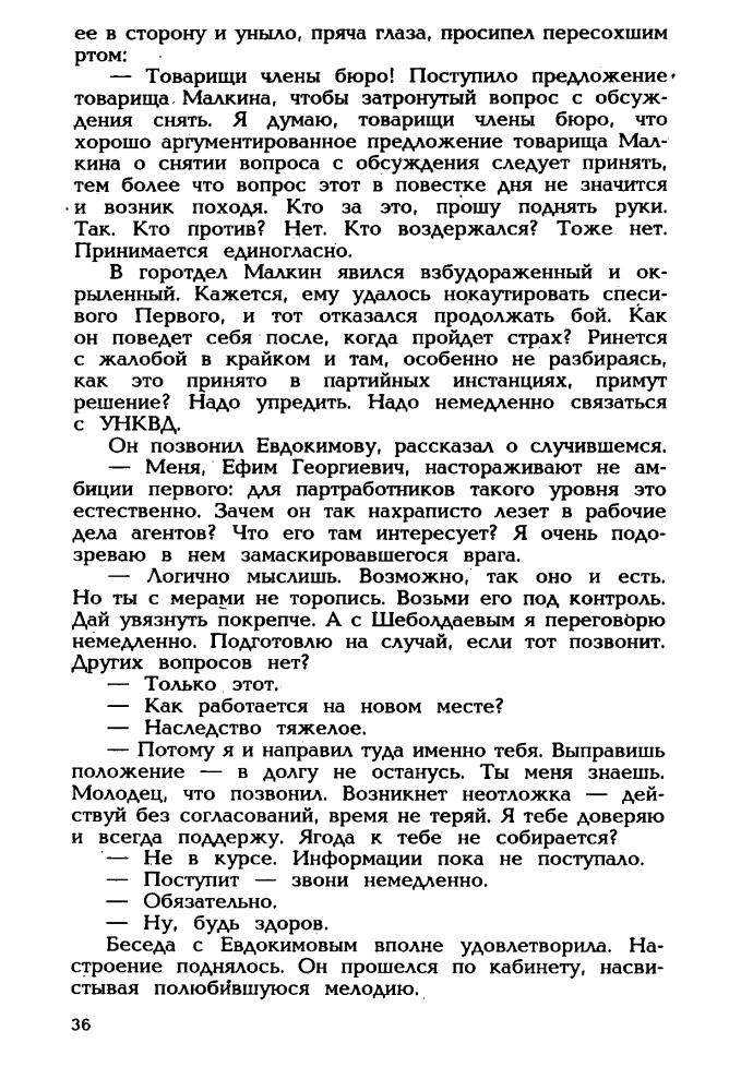 Кухтин В. - Коридоры кончаются стенкой - 1996_pic40.jpg