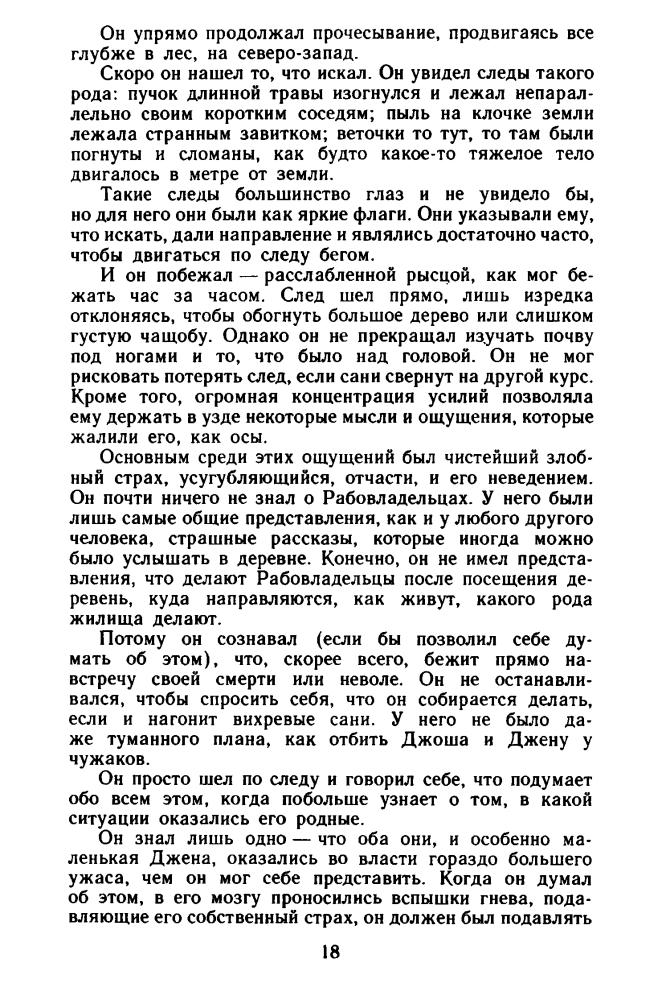 Галактика без человечества (Шедевры фантастики) - 1994_pic20.jpg