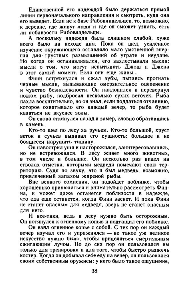 Галактика без человечества (Шедевры фантастики) - 1994_pic40.jpg