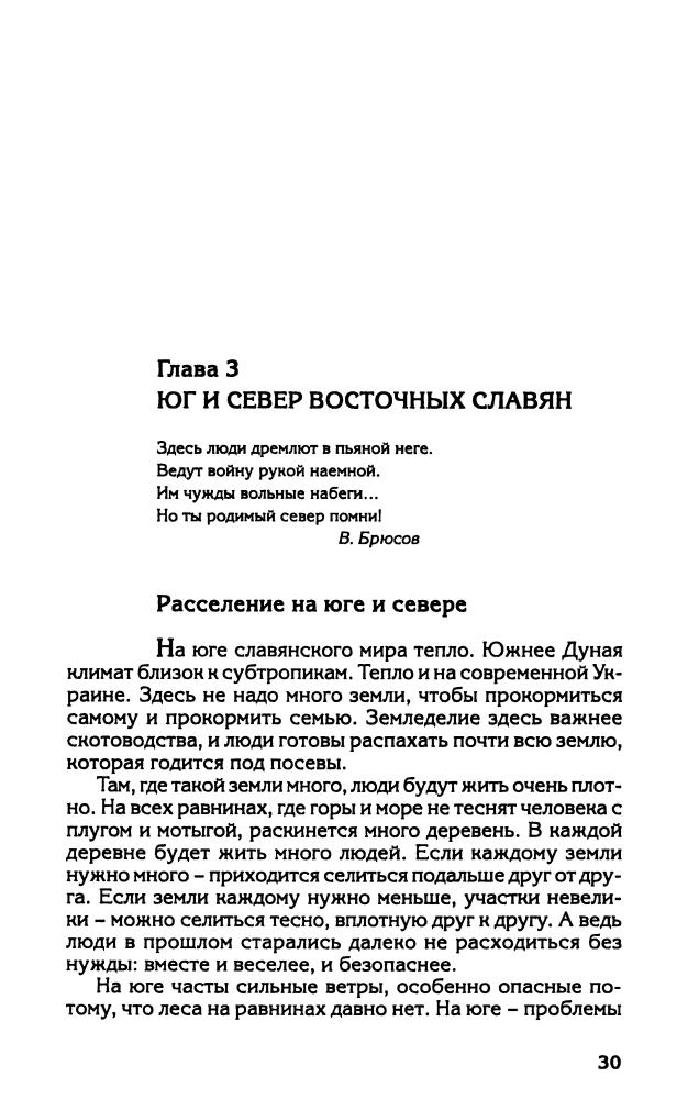 Буровский А. - Новгородская альтернатива (Вся правда о России) - 2010_pic30.jpg