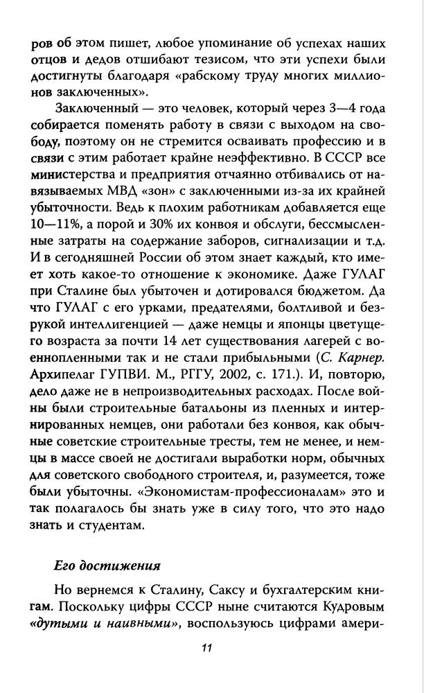 Мухин - Сталин против кризиса (Москва, 2009)_pic10.jpg