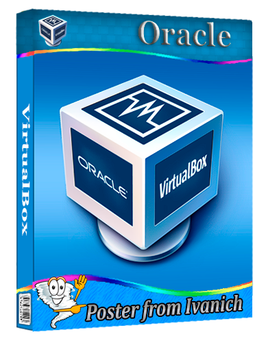 VirtualBox 7.2.6 Build 172322 + Extension Pack [2026, Multi/Ru]