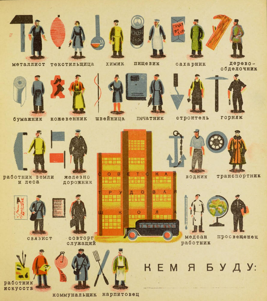 Савельев Л. и Тамби В. - Что мы строим (Тетрадь с картинками) - 1930_pic20.jpg