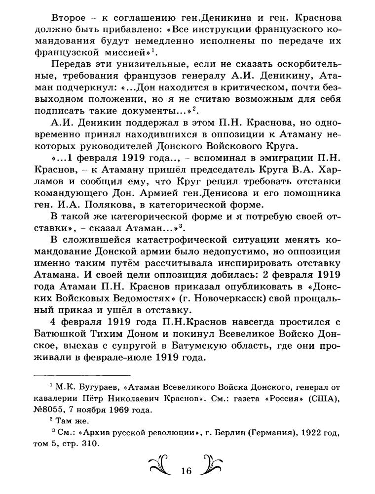 Краснов П. - Родные казаки (Казачье зарубежье) - 2007_pic20.jpg