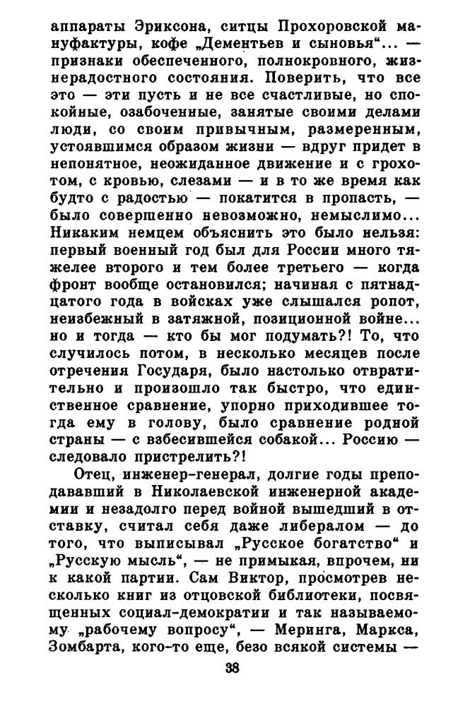 Бабаян С. - Господа офицеры - 1994_pic40.jpg