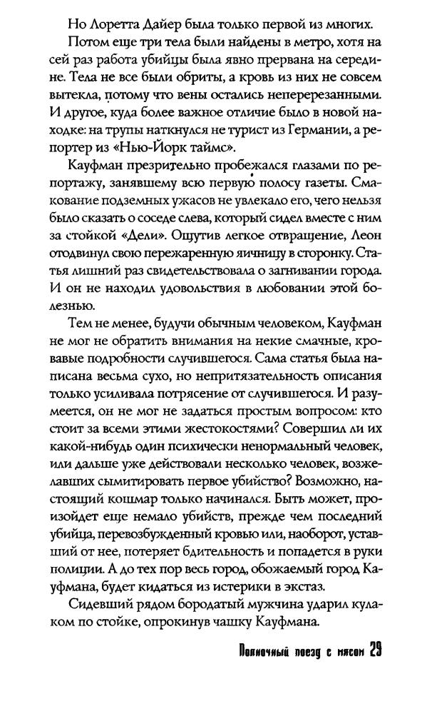 Баркер К. - Книги крови I—II. Секс, смерть и сияние звёзд - 2007.djvu_pic30.jpg