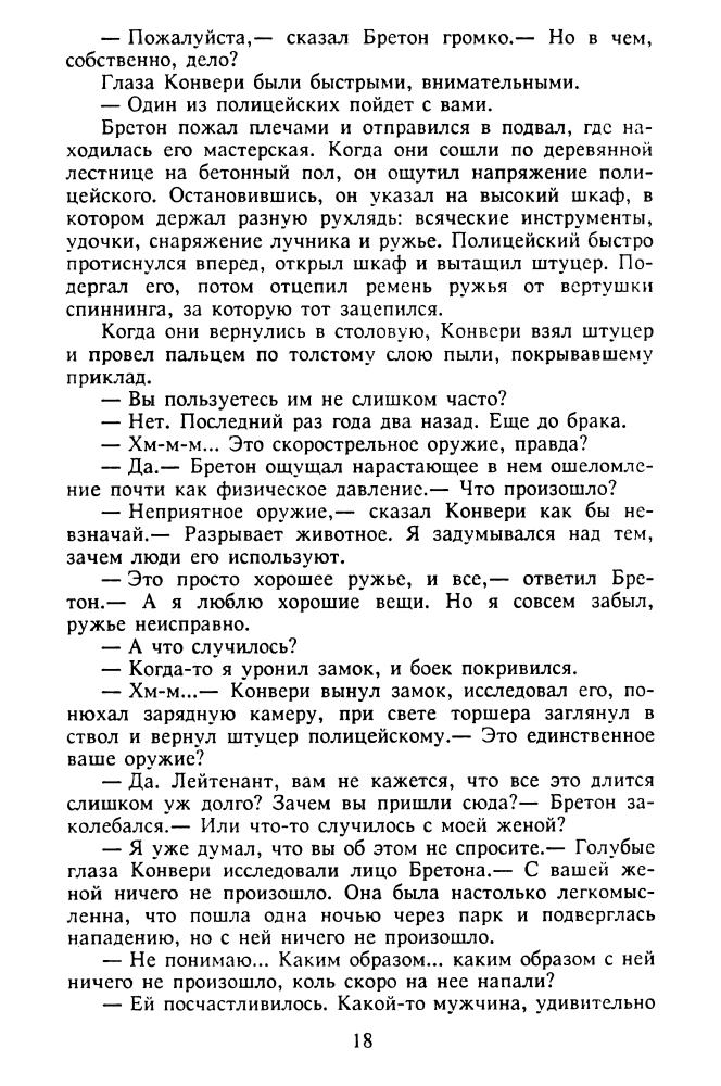 Шоу Б. - Человек из двух времён (Клуб Золотое перо) - 1993_pic20.jpg