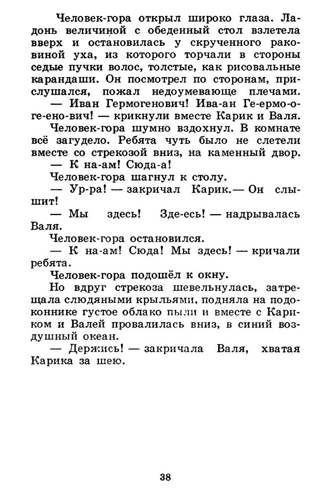 Ларри Я. - Необыкновенные приключения Карика и Вали (БПиФ) - 1989_pic40.jpg