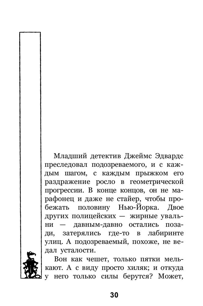 Ашмарина Я. и др. - Люди в чёрном - 1999_pic30.jpg