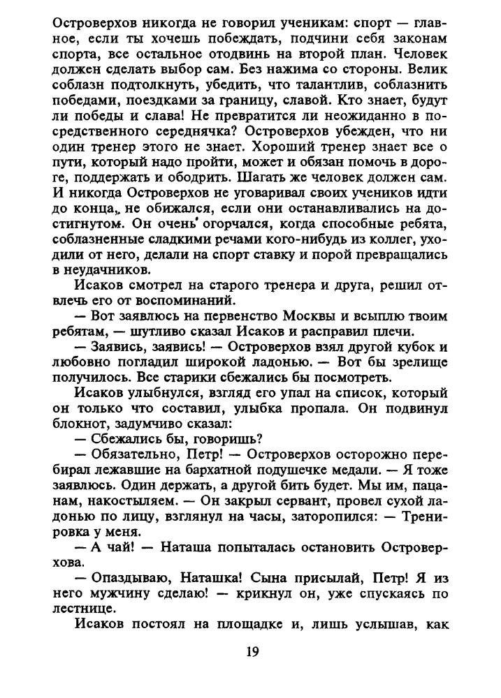 Леонов Н. - Ринг (Чёрная кошка) -1997_pic20.jpg