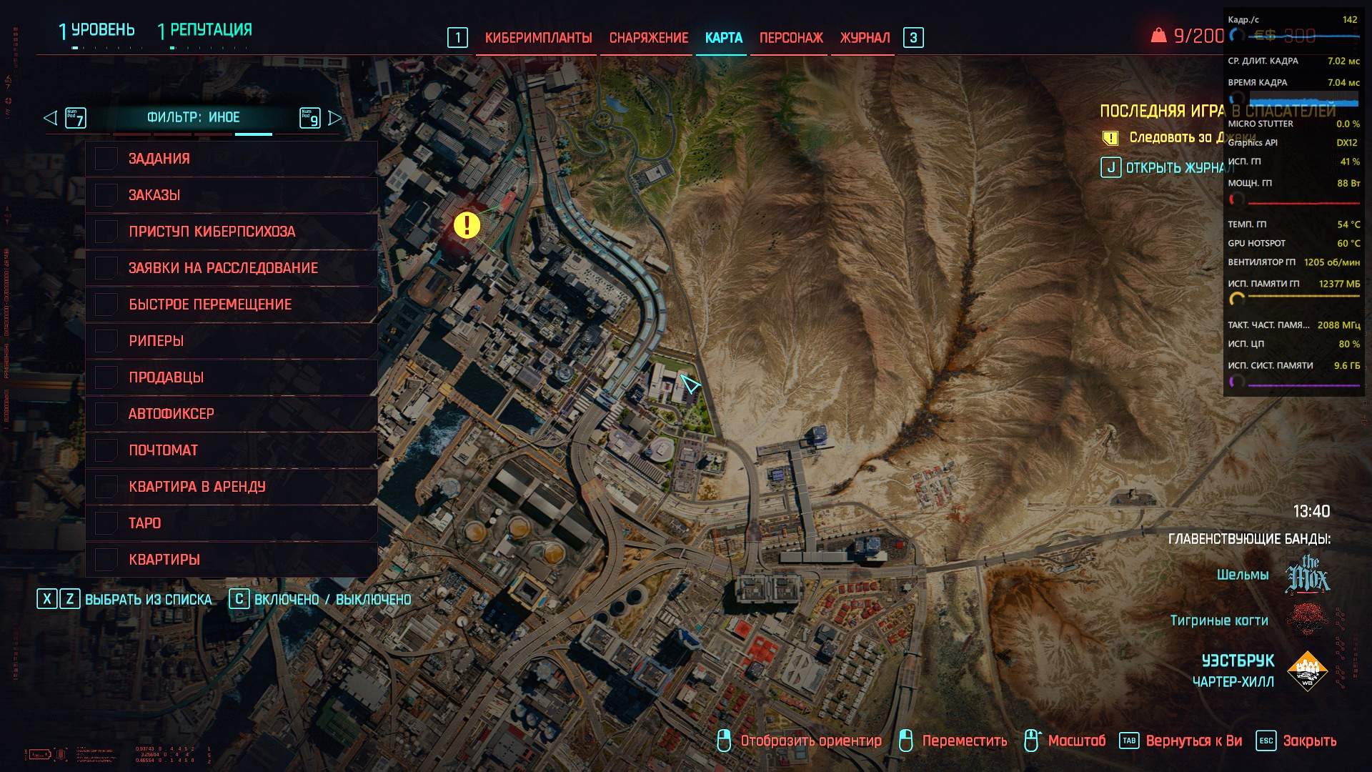 Снимок экрана (5564).jpg