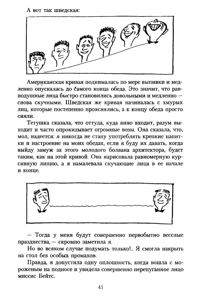 Линдгрен А. - Приключения Кати - 2001_pic40.jpg