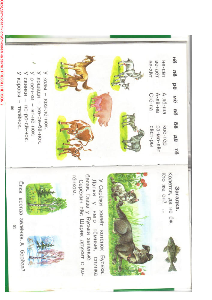 Павлова Н. - Просто учим азбуку - 2006_pic25.jpg