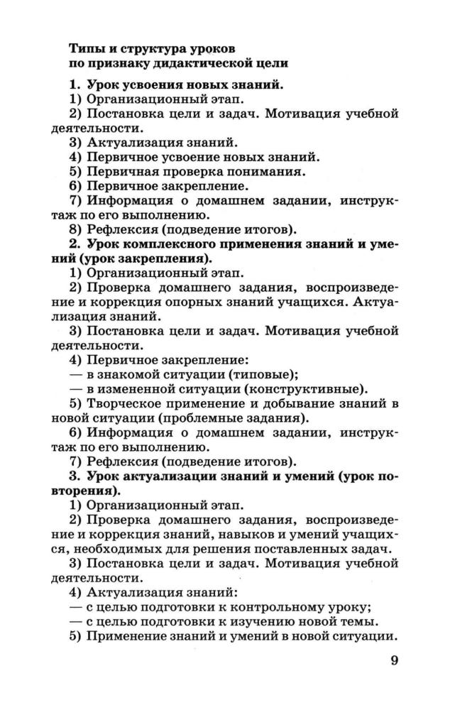 Калуцкая Е. К. - Обществознание. Методическое пособие. 8 кл. - 2016_pic10.jpg