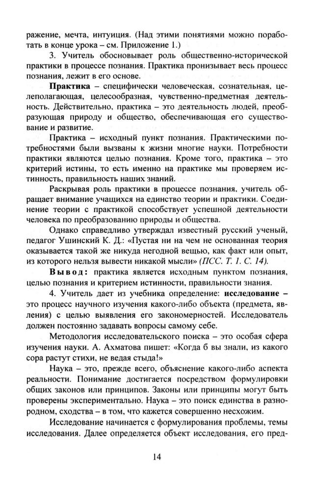 Кочетов Н. С. - Обществознание. Поурочные планы. 10 кл. (Для преподавателей). - 2008_pic15.jpg