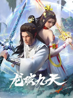  Dragon’s Triumph in the Celestial Realm