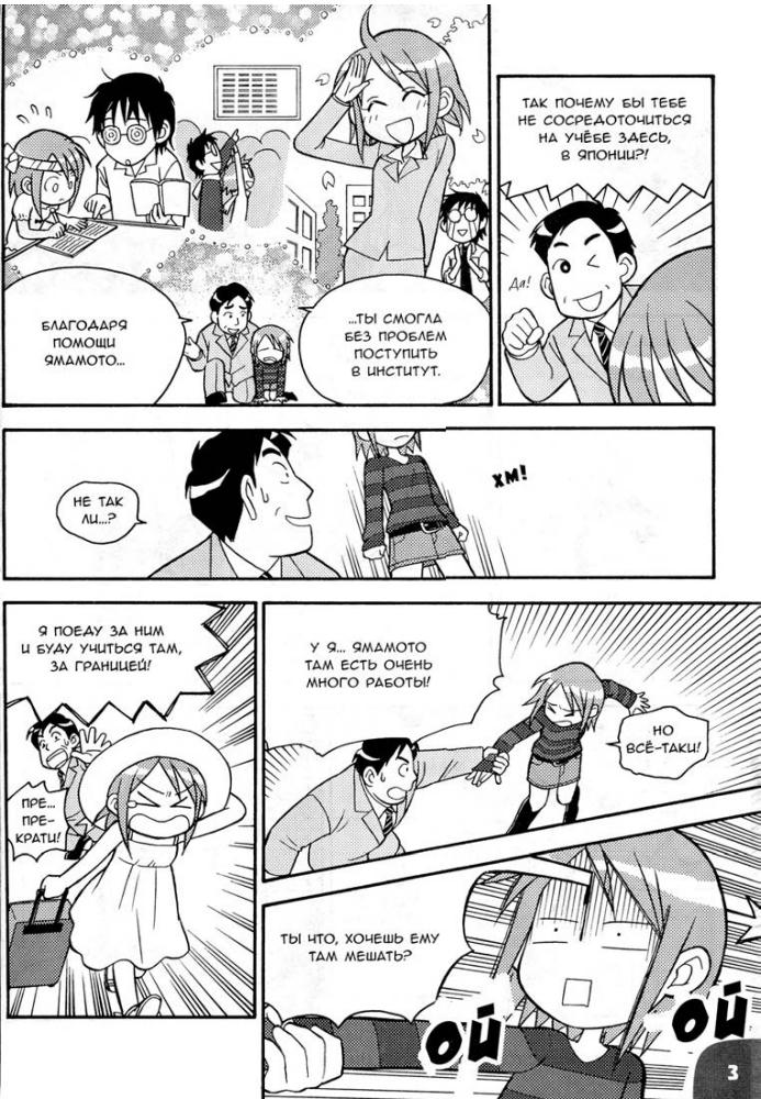 Син Такахаси - Занимательная статистика. Факторный анализ (Образовательная манга) - 2015_pic15.jpg