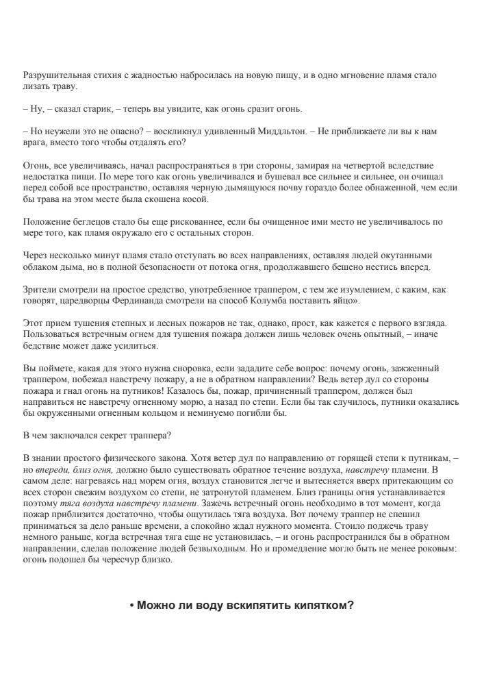 Головоломки по физике_pic15.jpg