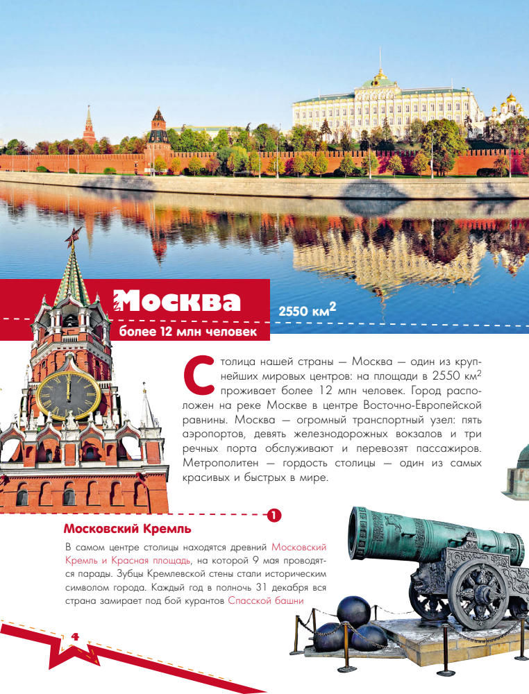 Любовь М.Б. - Чудеса России (Моя родина – Россия) - 2017_pic5.jpg