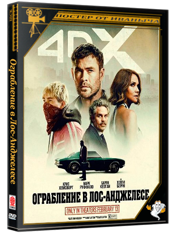 Ограбление в Лос-Анджелесе / Crime 101 (2026) Telecine