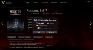 Resident Evil 7 Biohazard: Gold Edition [Build 11026049 + DLCs] (2017) PC | RePack by Wanterlude