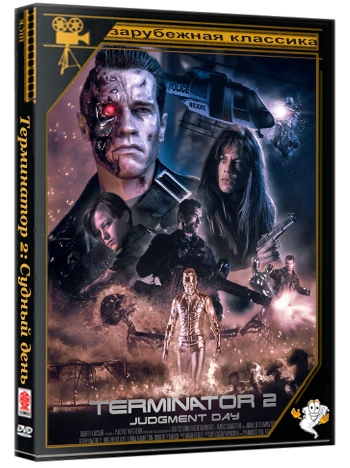 Терминатор 2: Судный день / Terminator 2: Judgment Day (1991) HybridRip 1080p-LQ