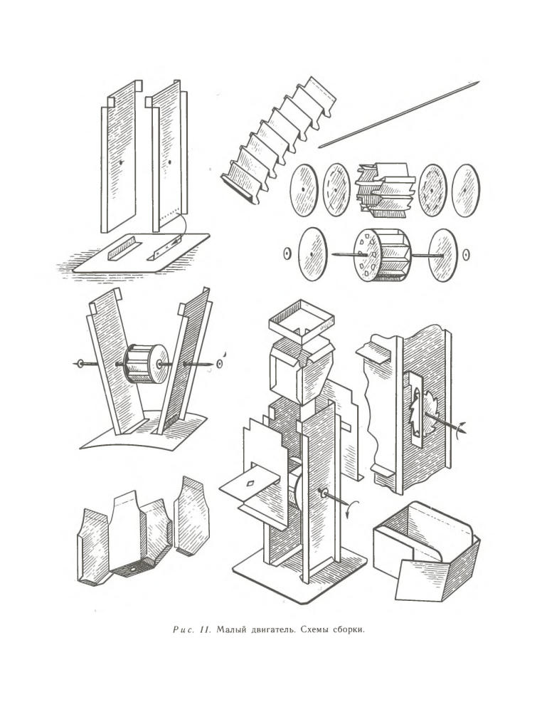 Чудаков С.С. - Чудесный городок. Книжка-игрушка - 1976_pic25.jpg