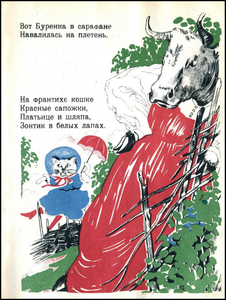 Андреев М. - Обновки - 1927_pic5.jpg