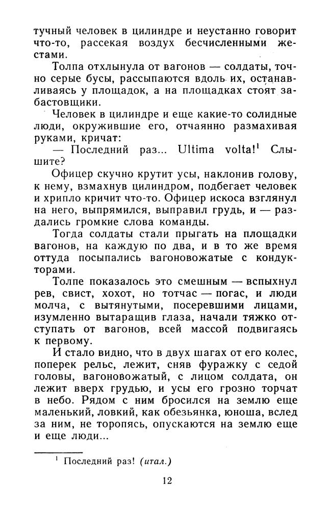 Горький М. - Сказки об Италии. 1987_pic15.jpg