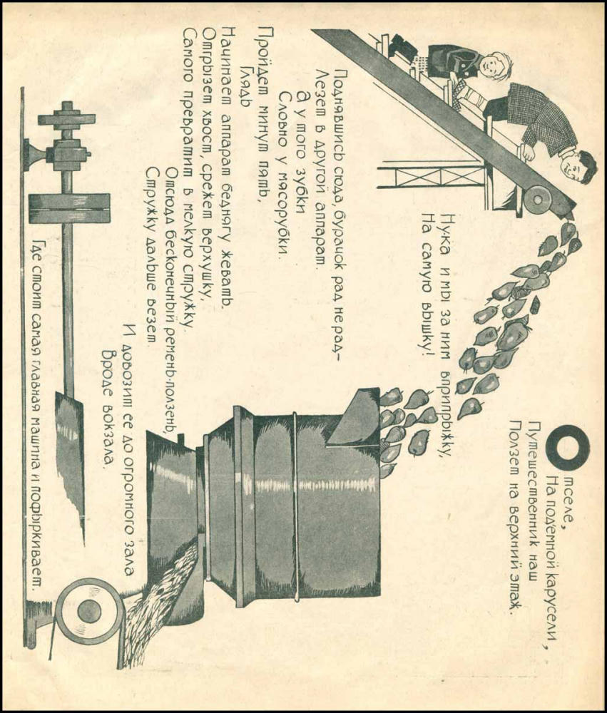 Шестаков Н. - Два внука и сахарная наука - 1925_pic10.jpg