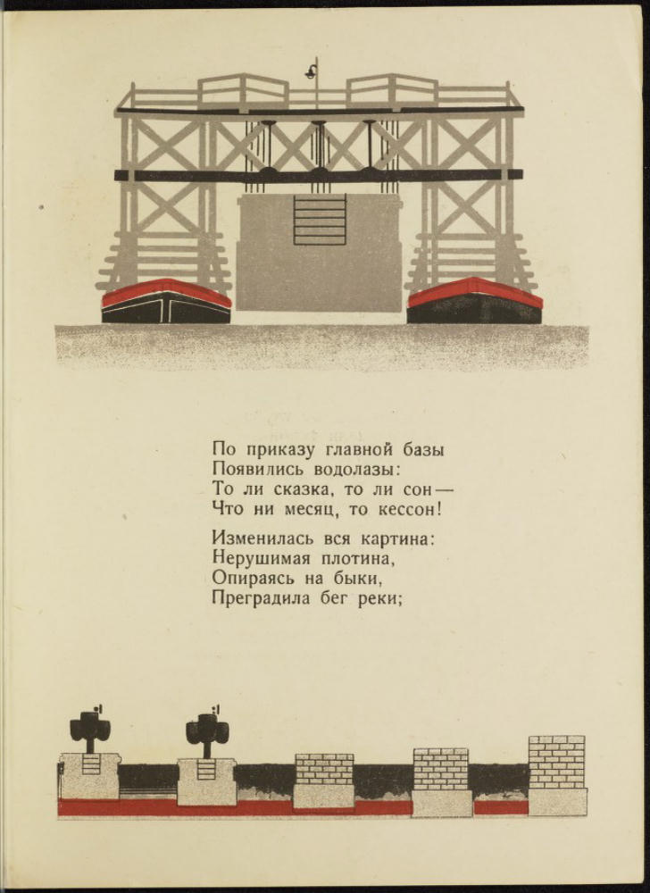 Войнов В. - 80000 лошадей - 1925_pic10.jpg