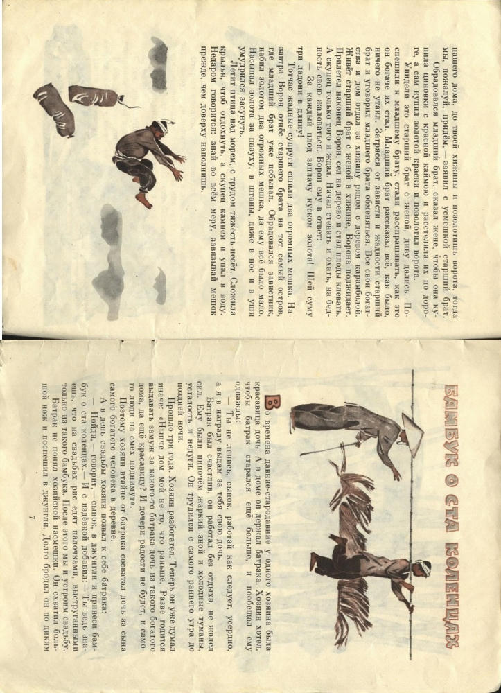 Чудесная жемчужина - 1980_pic5.jpg