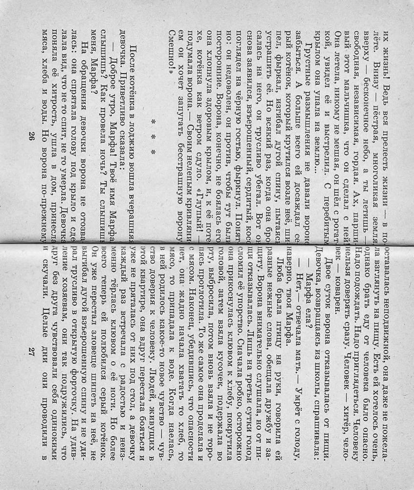 Лаврентьев Михаил - Живи, живое! (1988)_pic15.jpg