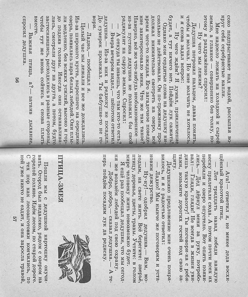 Лаврентьев Михаил - Живи, живое! (1988)_pic30.jpg