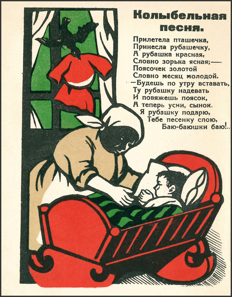 Демьянова-Доннер Г. - Корабли - 1928_pic10.jpg