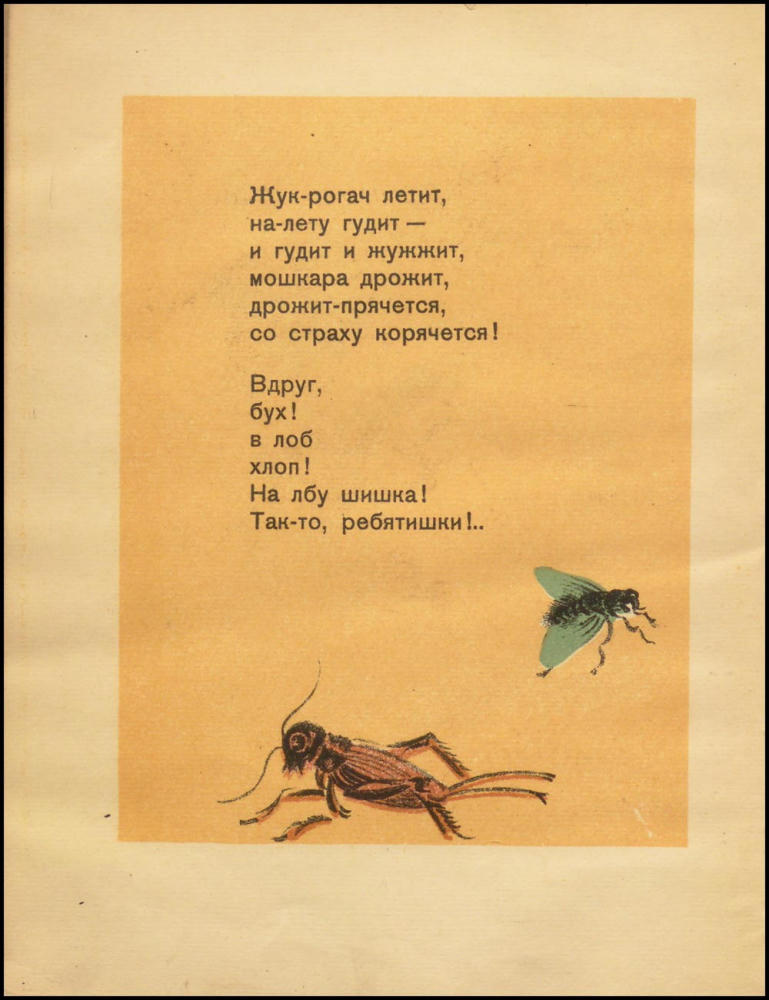 Федорченко С. - Улитка - 1928_pic10.jpg