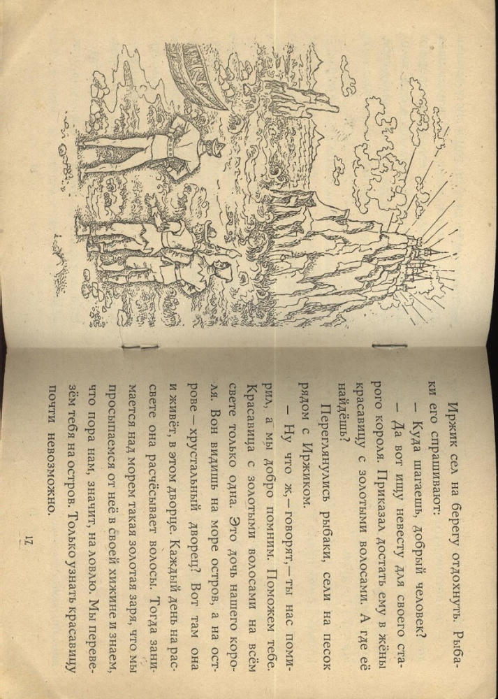 Златовласка - 1983_pic10.jpg