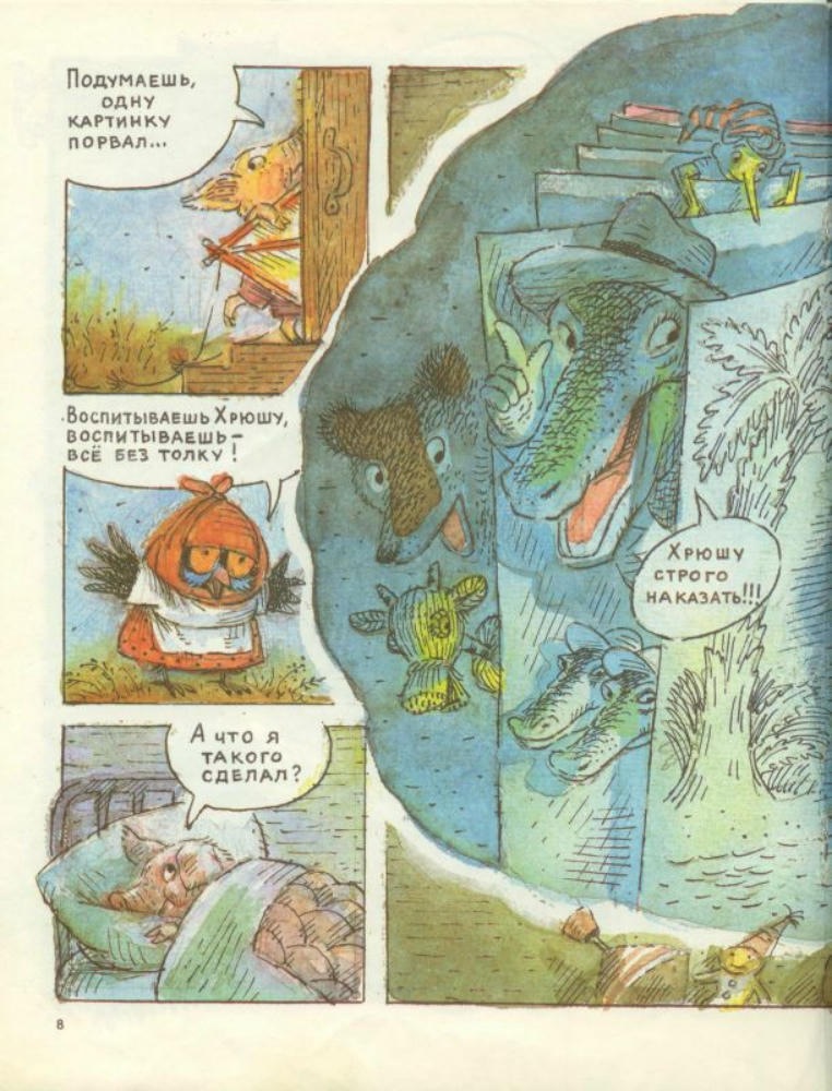 Горбачев Валерий - Где растут пирожки с маком (1986)_pic10.jpg