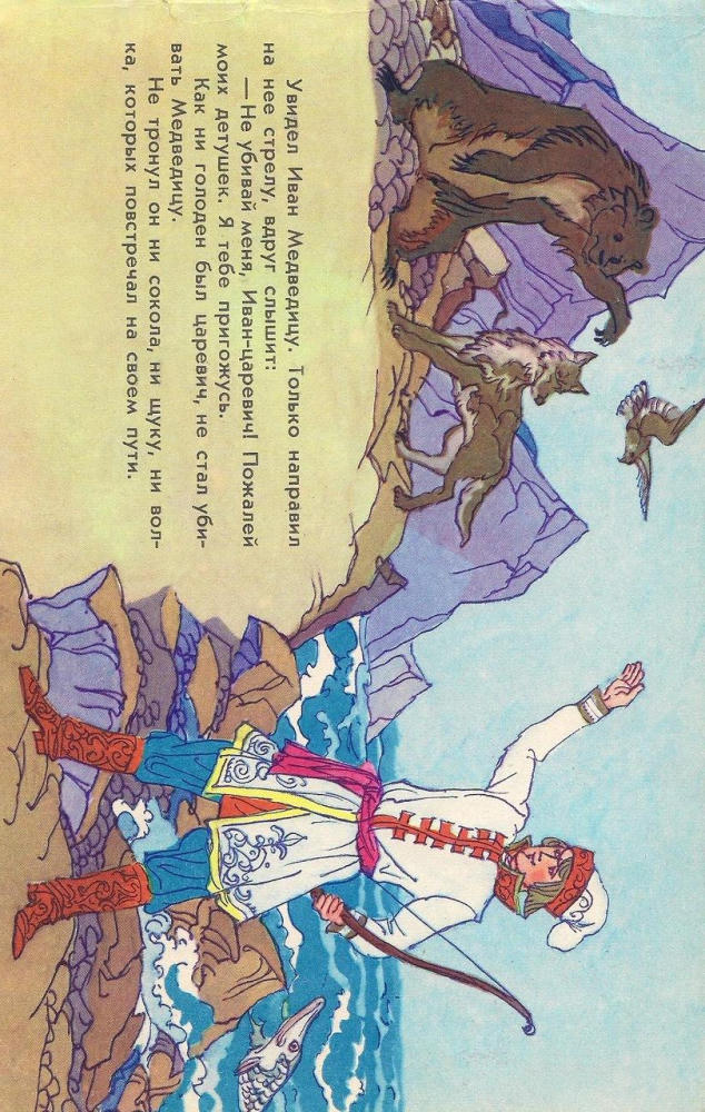 (Фильм-сказка) Павлова З, Фричинская Р - Царевна-Лягушка  (1972)_pic15.jpg